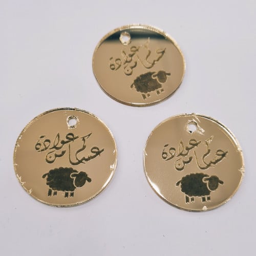 تعاليق أكريليك عيد الأضحى مقاس 3.5cm الدرزن 12 حبه