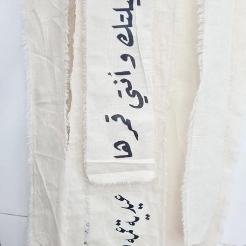 شريط الهبة لمسكات العرايس ساده بدون طباعه