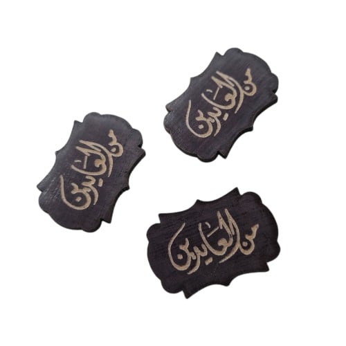 توزيعات خشبية من العايدين مقاس3×2 سم الدرزن 12 حبه