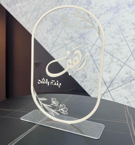 استاند اكريليك شفاف بقاعدة تفصيل وطباعة حسب الطلب