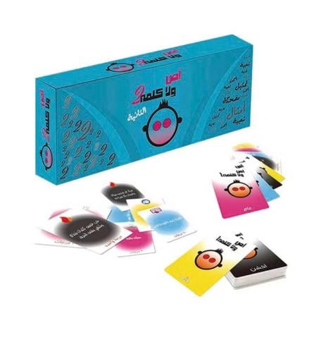 لعبة اص ولا كلمة