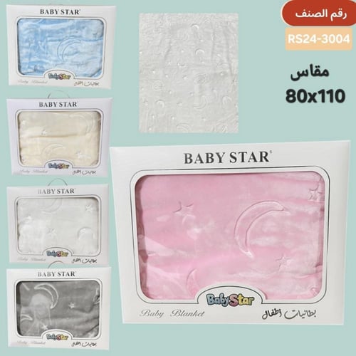 بطانية اطفال 80 * 110