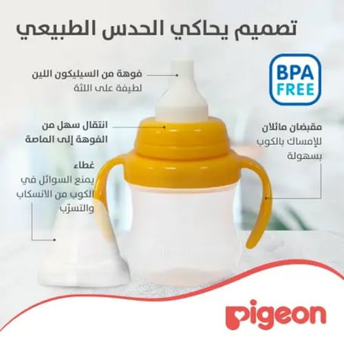 كوب للشرب بيجون 200 مل