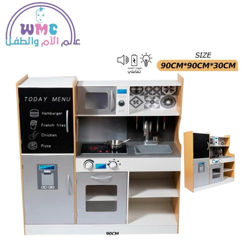 لعبة مطبخ للاطفال