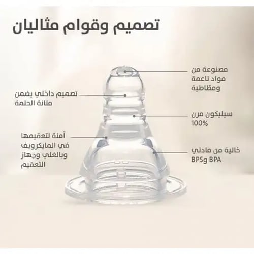 حلمه قطعه واحدة بيجون L