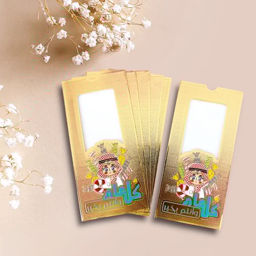 ظروف توزيعات العيد 6 حبات