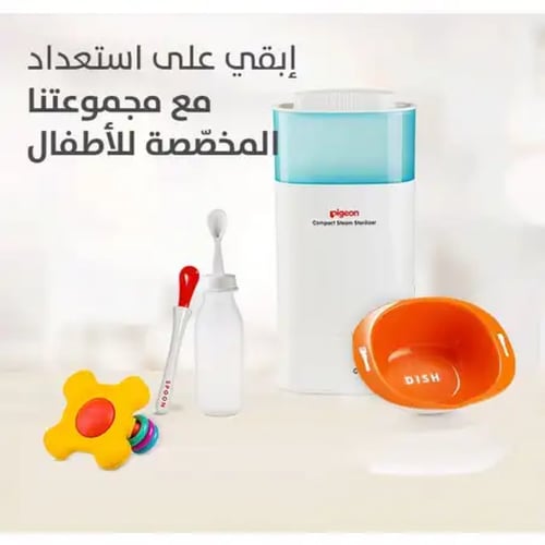 رضاعه بلاستيك بملعقه بيجون 240 مل