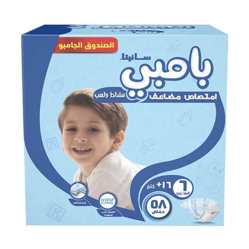 بامبي مقاس ( 6 ) صندوق جامبو العدد 58