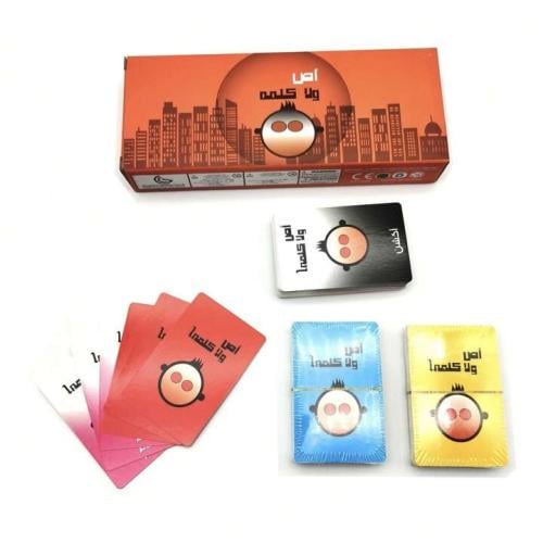 لعبة اص ولا كلمة