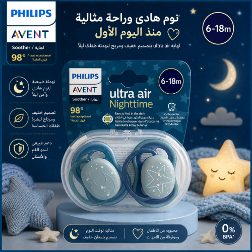 افنت لهاية 6-18 قطعتين
