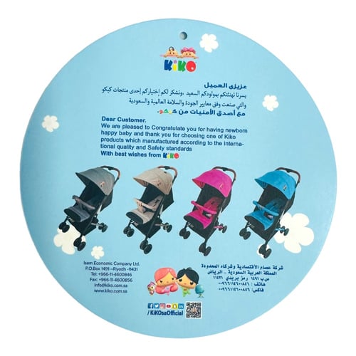 عربة اطفال كيكو