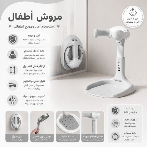 مروش اطفال