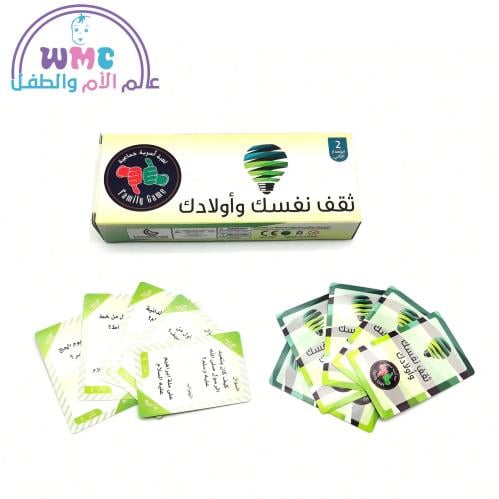 لعبة ثقف نفسك و اولادك