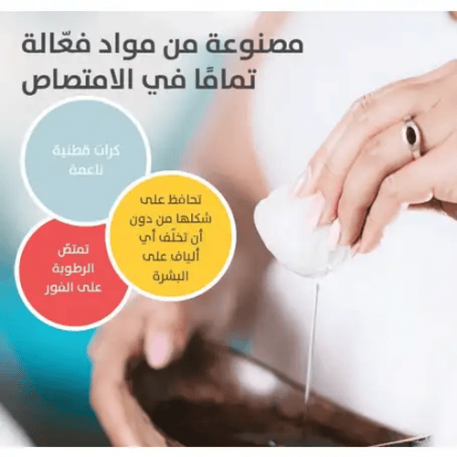 قطن مدور بيجون 100 قطعه