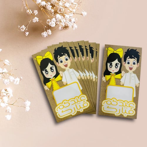 اظرف توزيعات عيد 8 حبات