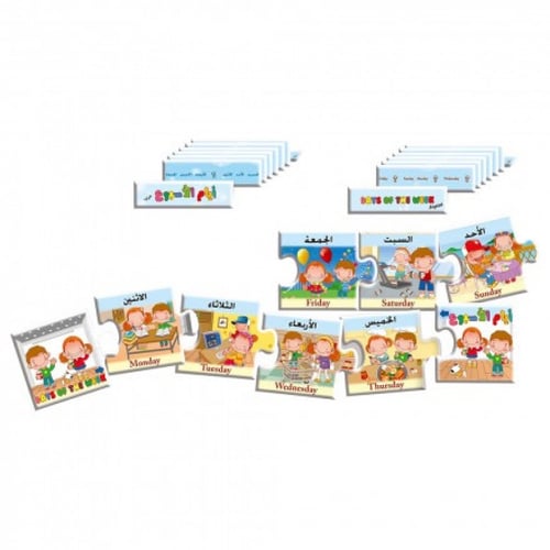 لعبة ايام الاسبوع التعليمية