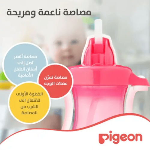 كوب بمصاصه بيجون 150 مل