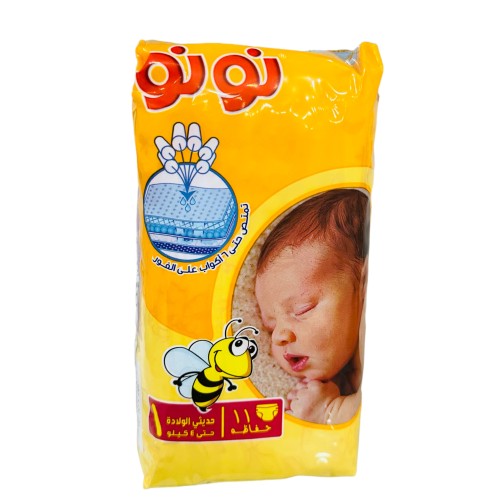 حفائض نونو مقاس ( 1 ) عدد 11