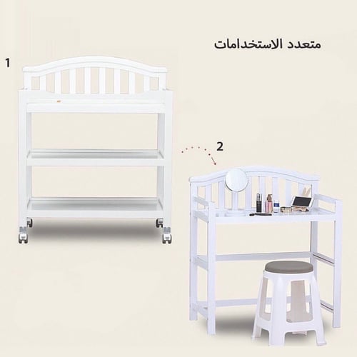 طاولة تغيير الاطفال