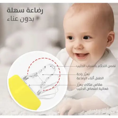 رضاعة بلاستيك 200 مل