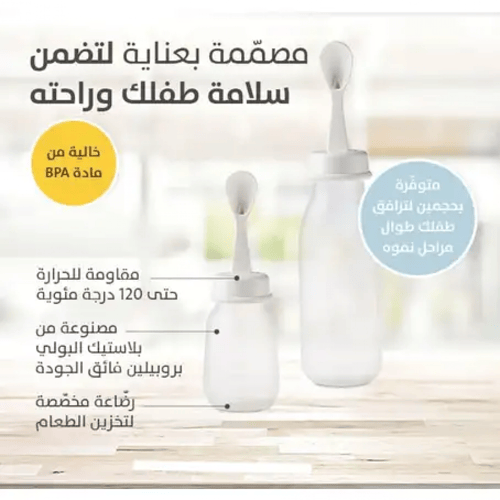 رضاعه طعام مع ملعقه بيجون 120 مل