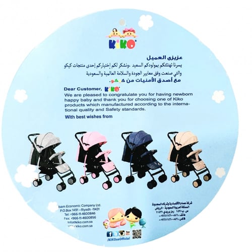 عربة اطفال متنقلة كيكو