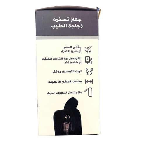 حافظة تسخين للرضاعة