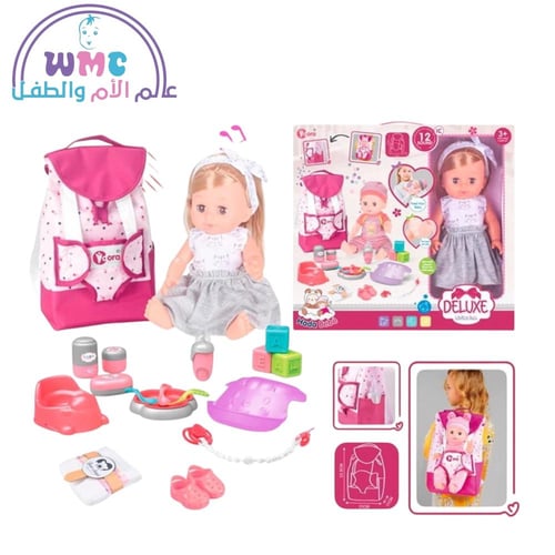 لعبة طقم عروسة