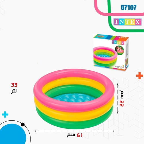 مسبح أطفال 61 * 22