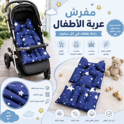 مفرش مقعد عربة السيارة