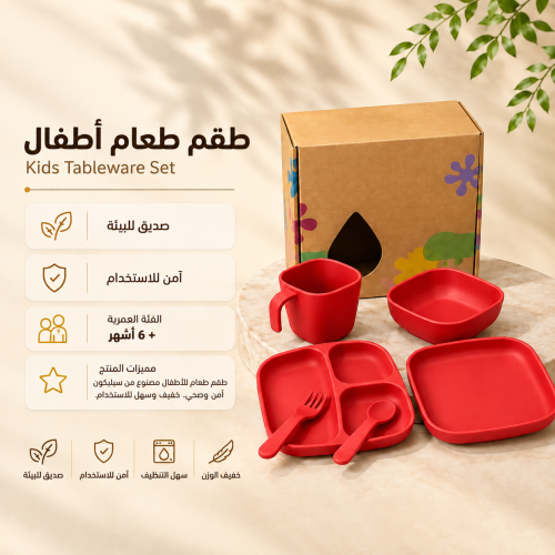 طقم طعام للاطفال