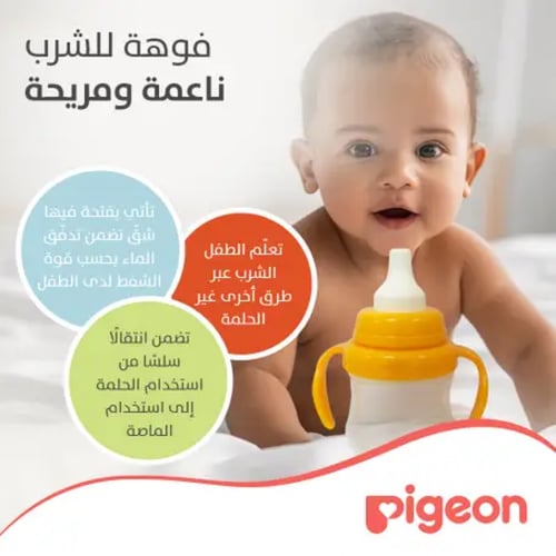 كوب للشرب بيجون 200 مل