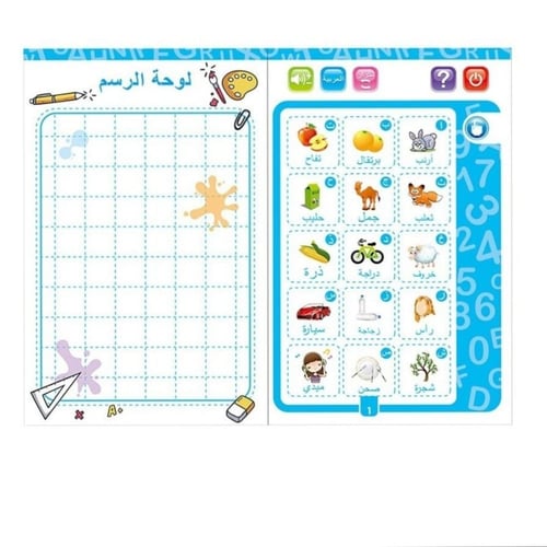 كتاب الكتروني لتعليم الاطفال