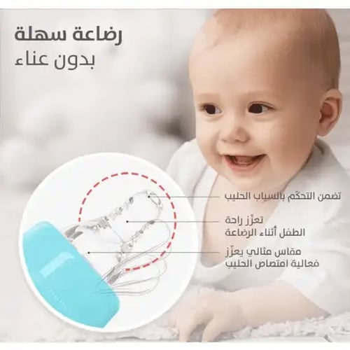 رضاعه بلاستيك بيجون 240 مل