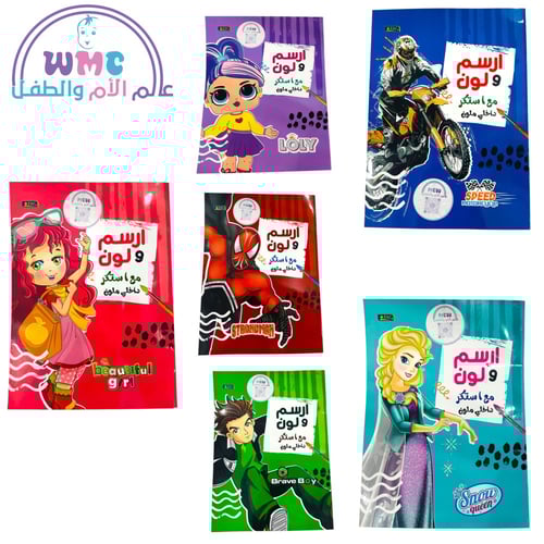 دفتر تعليمي للاطفال