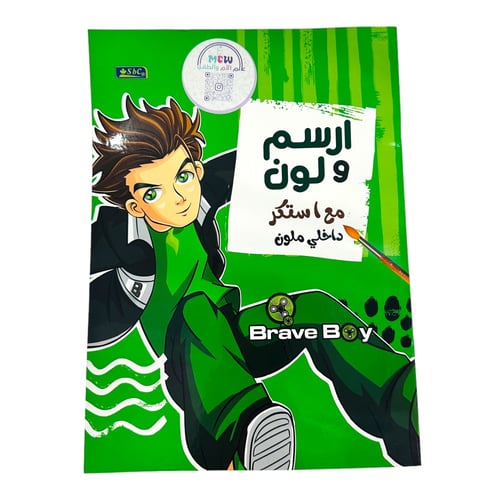 دفتر تعليمي للاطفال