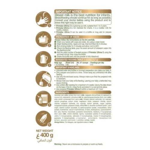 بريمالاك ألتيما حليب أطفال (3) 400 جم