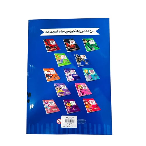 دفتر تعليمي للاطفال