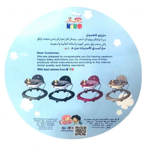 مشاية اطفال كيكو