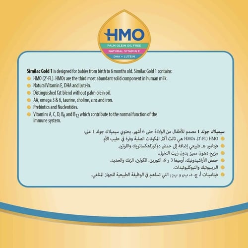 سيميلاك جولد حليب الرضع (1) 400 جم