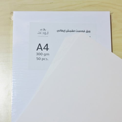 ورق فورست مقمش ايطالي 300 جرام A4