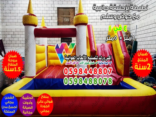 نطيطة مع زحليقة و حوض طول 6 متر × عرض 5 متر