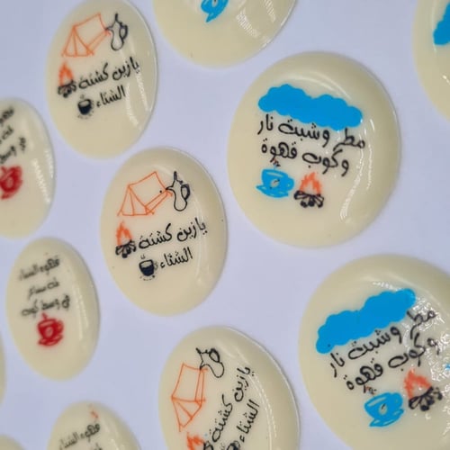 واحدشيت قوالب جاهزه بكج (الشتاء)