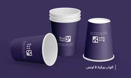 طباعة أكواب ورقية 8 أونص دبل – 1000 كوب بشعارك