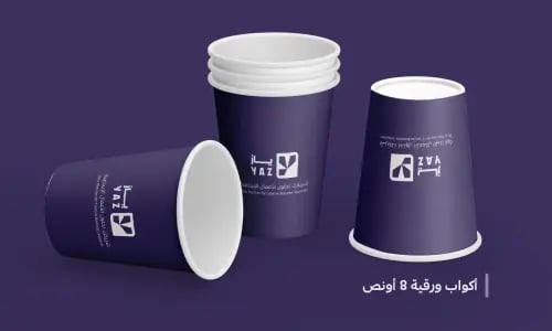 طباعة أكواب ورقية 8 أونص دبل – 500 كوب بشعارك