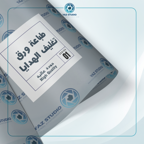 طباعة ورق تغليف 90 جرام ثلجي- لون واحد أسود