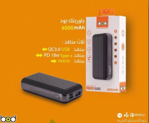 شاحن متنقل صغير