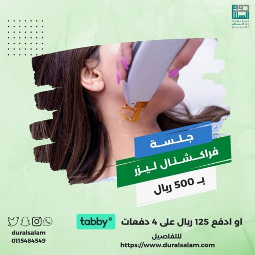 جلسة فراكشنال نظارة الوجه