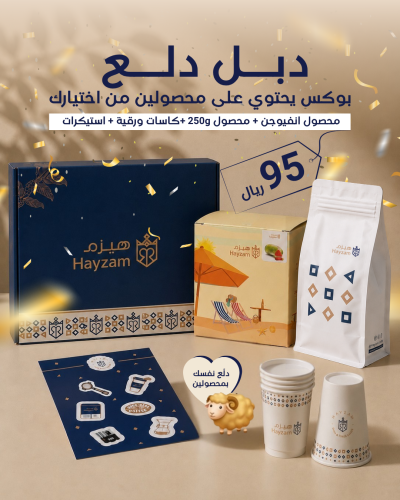 دبل دلع