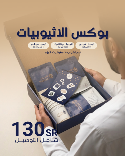 بوكس الأثيوبيات
